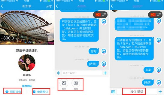 你来出境游app该怎么使用 你来出境游app使用教程