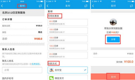 你来出境游app该怎么使用 你来出境游app使用教程