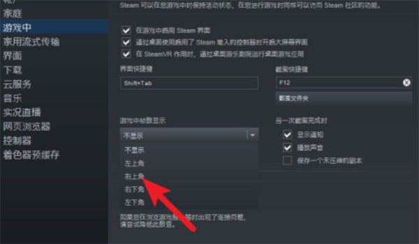 steam怎么显示帧数 steam显示游戏帧数的方法