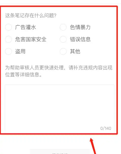 马蜂窝app怎么举报用户回答问题 马蜂窝app投诉违规内容方法