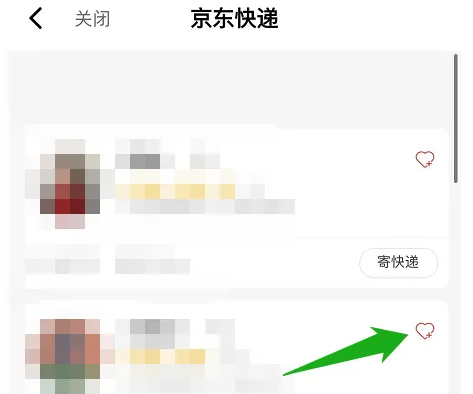 京东快递app如何设置专属小哥?-京东快递绑定专属快递小哥方法