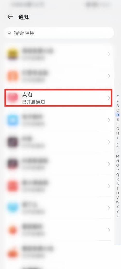 点淘怎么关闭振动_点淘关闭振动教程