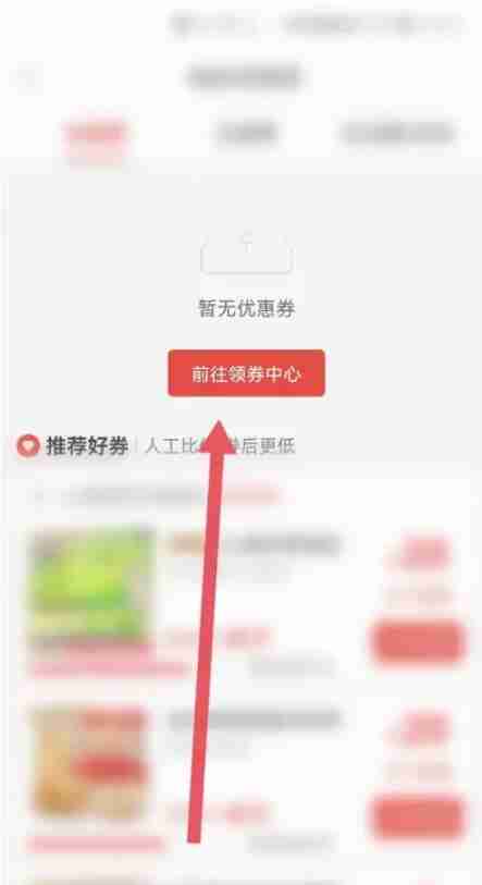 拼多多优惠券哪里领取 拼多多优惠券领取方法图文教程