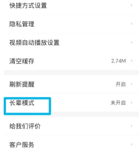 58同城怎么设置长辈模式 58同城开启长辈模式步骤分享