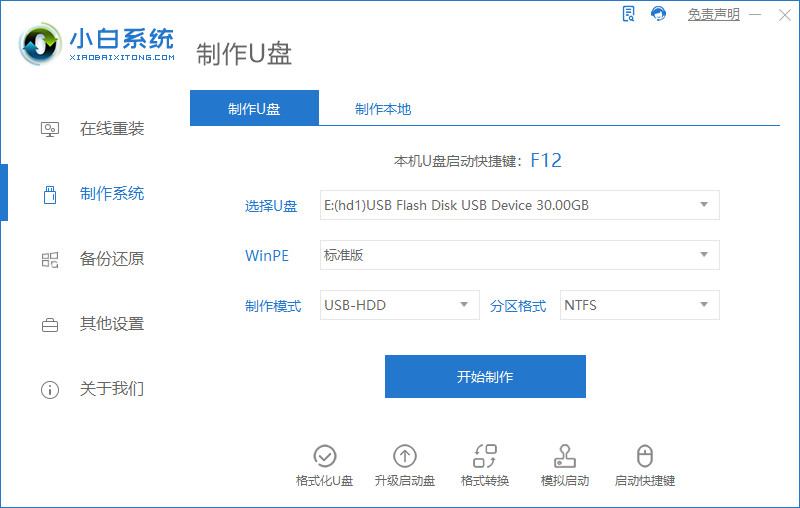 u盘怎么重装系统win11 u盘重装系统的方法