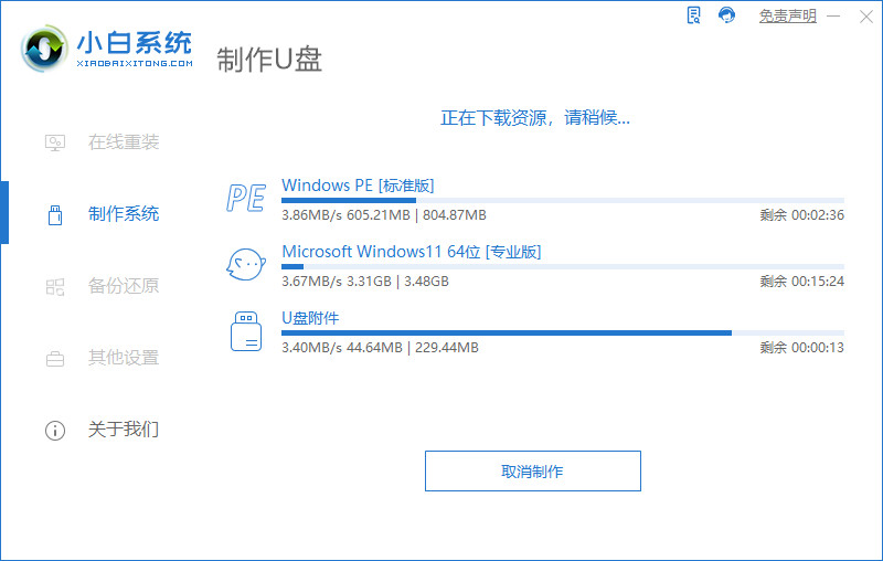 u盘怎么重装系统win11 u盘重装系统的方法