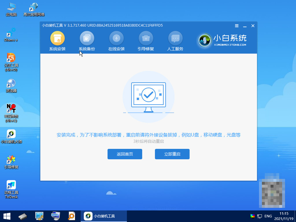 u盘怎么重装系统win11 u盘重装系统的方法