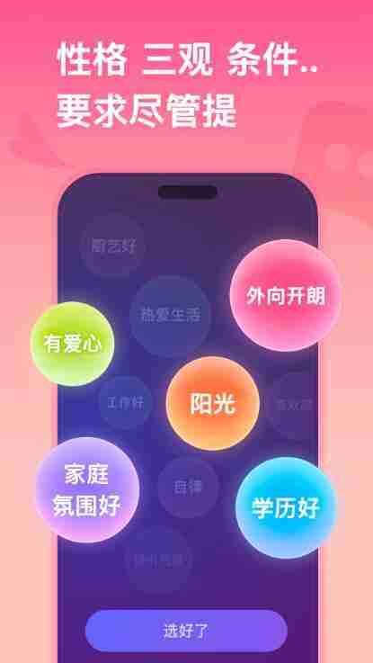 牵手app是哪家公司的 牵手app创建公司介绍