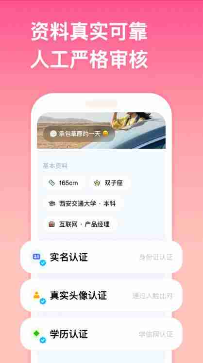 牵手app是哪家公司的 牵手app创建公司介绍