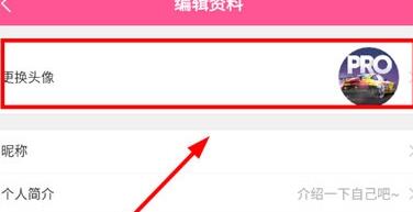 韩小圈怎么更换头像 更换头像的操作方法