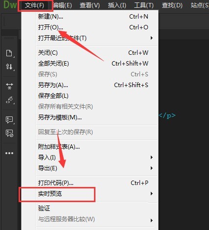 Dreamweaver cs6怎么快速插入段落文字 Dreamweaver cs6快速插入段落文字的方法