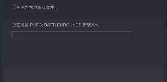 分享steam一直卡在创建本地游戏文件的解决方法