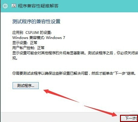 win10系统软件不兼容怎么办_win10系统软件不兼容解决方法