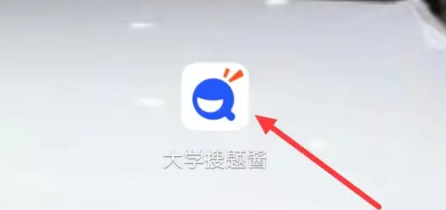 大学搜题酱怎么拍照搜题 拍照搜题操作方法