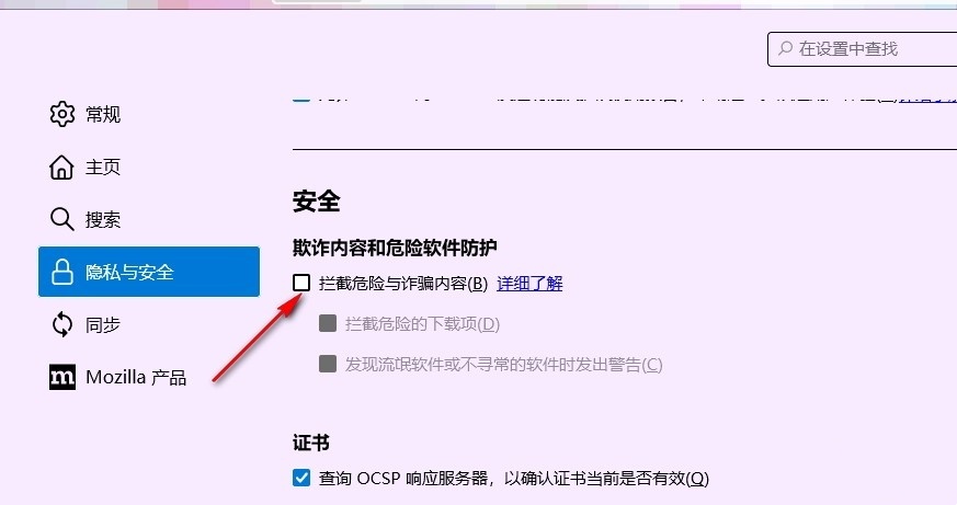 火狐浏览器下载文件失败怎么回事 火狐浏览器下载文件提示失败解析