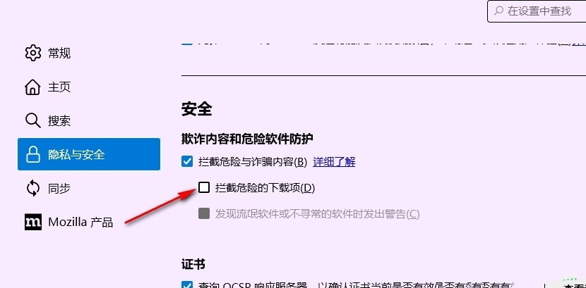 火狐浏览器下载文件失败怎么回事 火狐浏览器下载文件提示失败解析