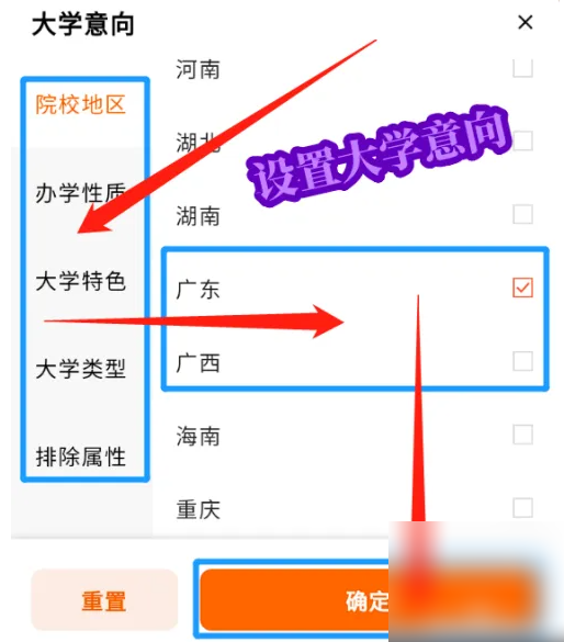 掌上高考ai填志愿怎么操作的 具体操作方法介绍