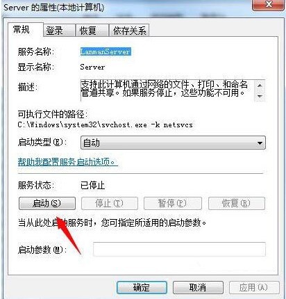 win7工作站没有服务怎么办_win7工作站没有服务解决方法