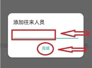 薄荷记账怎么多人记账 多人记账操作方法