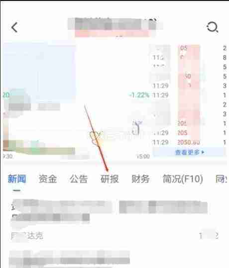 萝卜投研怎么查看研报 萝卜投研查看研报方法