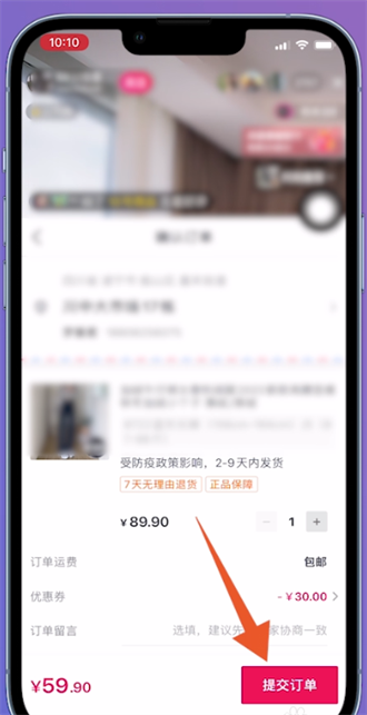 抖音网页版可以买东西吗 抖音网页版怎么买东西