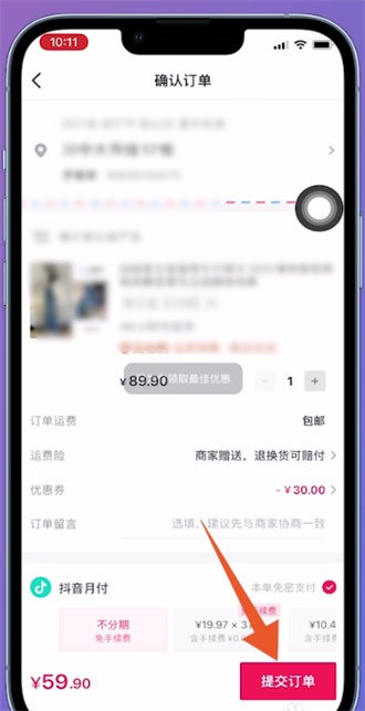 抖音网页版可以买东西吗 抖音网页版怎么买东西