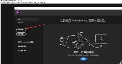 Adobe Premiere Pro CS6怎样进入主题面板 Adobe Premiere Pro CS6进入主题面板的方法