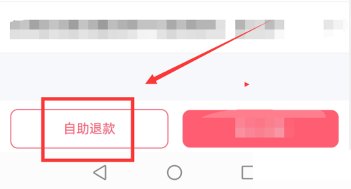 触漫自助退款在哪里 触漫自助退款查看方法