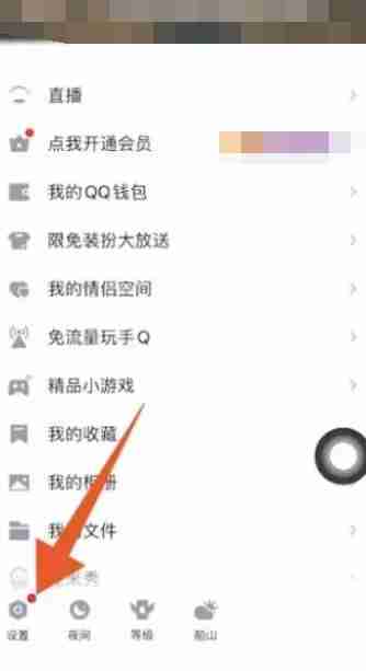 qq拍一拍在哪里设置 qq拍一拍设置攻略