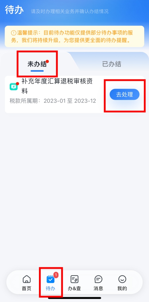 个人所得税app怎么上传附件 个人所得税app上传证明材料方法