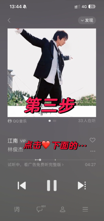 微信状态听歌怎么添加歌曲 微信状态可以持续永久吗