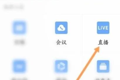 企业微信怎么查看直播回放 企业微信直播回放查看方法