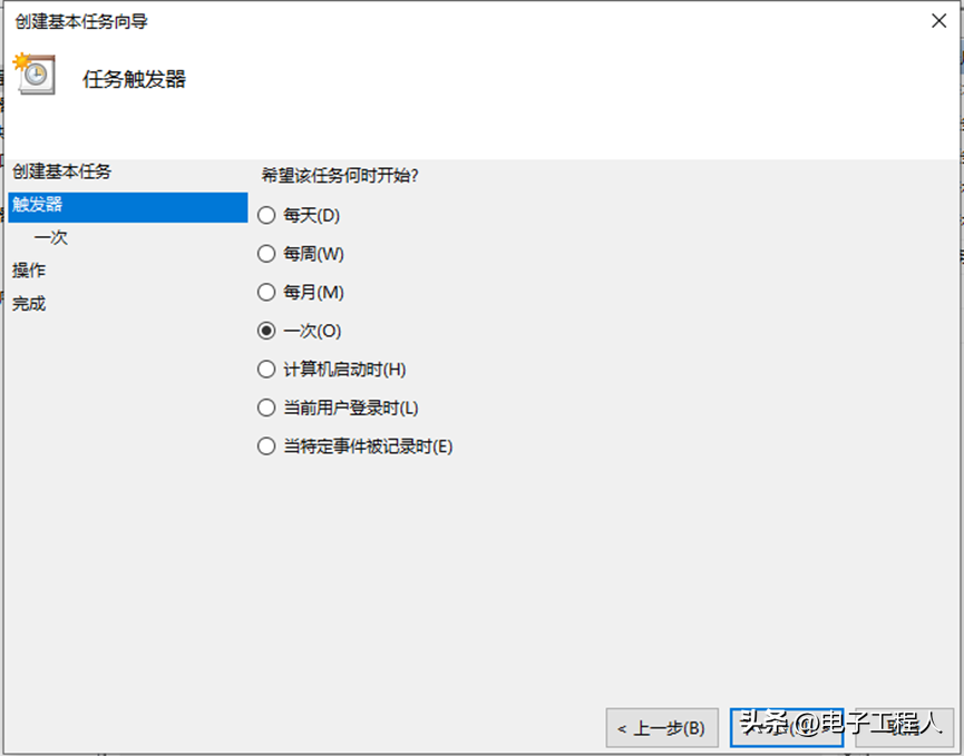 win10定时关机怎么设置 win10系统设置定时关机的方法