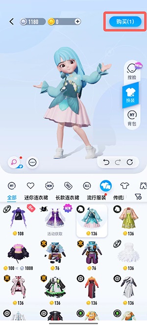 QQ小窝怎么换衣服 QQ小窝换衣服教程