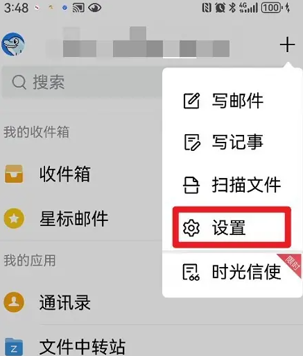 qq邮箱怎么首页显示日历 首页显示日历操作方法