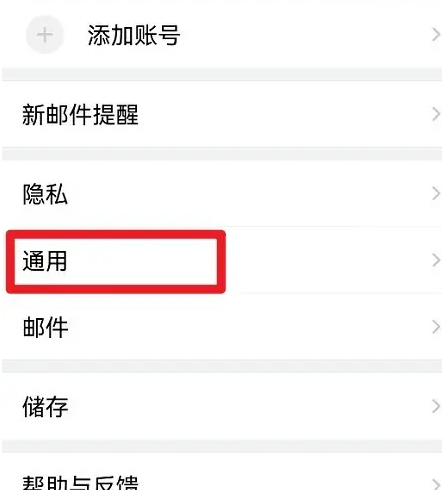 qq邮箱怎么首页显示日历 首页显示日历操作方法