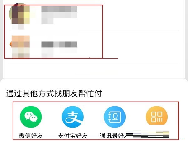 淘宝帮我付怎么用 淘宝帮我付使用教程