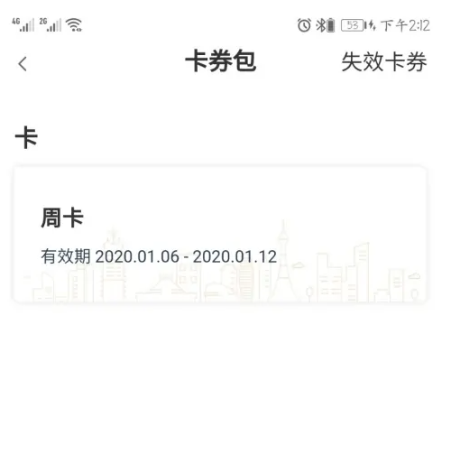 郑州地铁app怎么办乘车卡 商易行办理周卡步骤一览