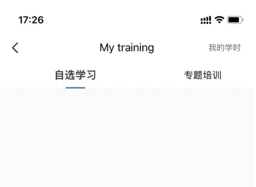 智慧中小学在哪里可以看到学习时长 查询学时方法步骤一览