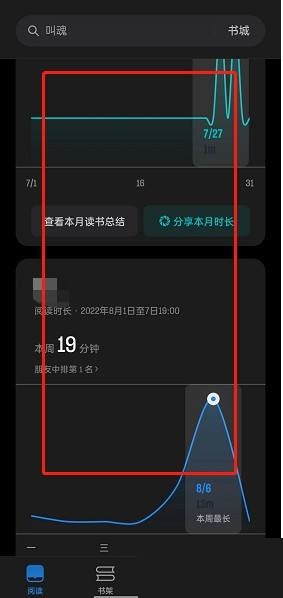 微信读书怎么查看个人读书总结 微信读书查看个人读书总结方法介绍
