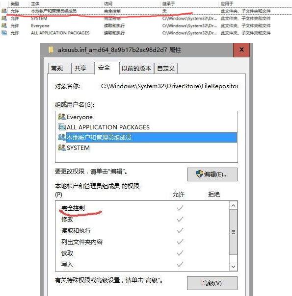 win10新建文件夹需要管理员权限怎么解决 