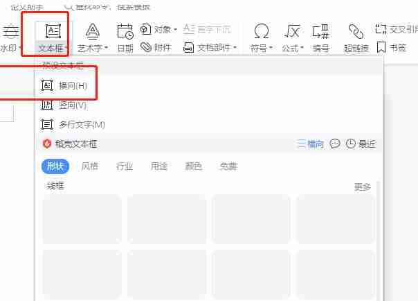 wps文字溢出边框不显示怎么办 wps文字溢出边框不显示解决方法