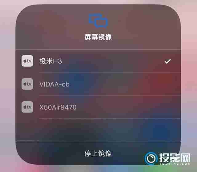 苹果手机AirPlay镜像功能怎么使用