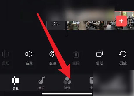 畅片app怎么加滤镜 畅片app加滤镜方法