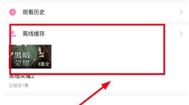 韩小圈缓存视频在哪删除 韩小圈删除缓存视频方法说明