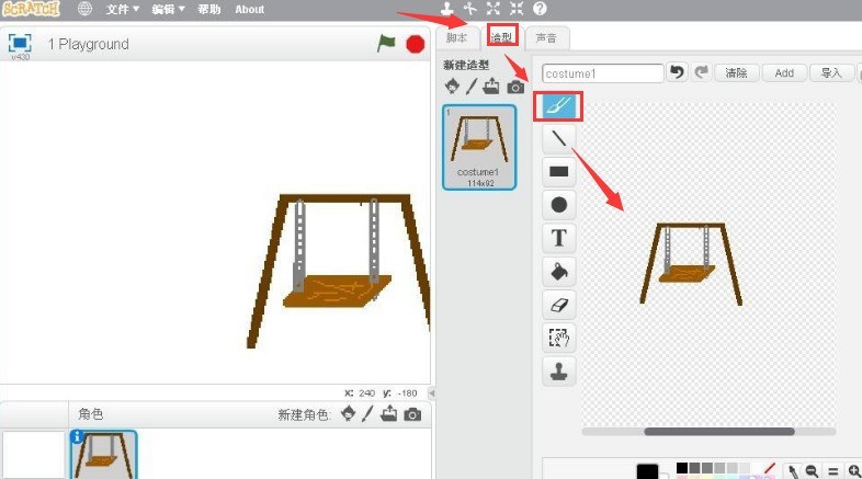 scratch怎么制作秋千造型编程 scratch制作秋千造型编程方法