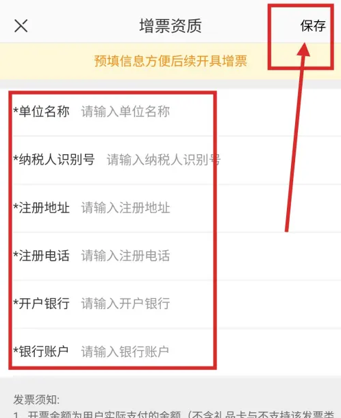 网易严选怎么开发票 开发票操作方法