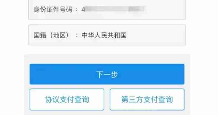 四川税务怎么缴纳社保-四川税务缴纳社保的方法