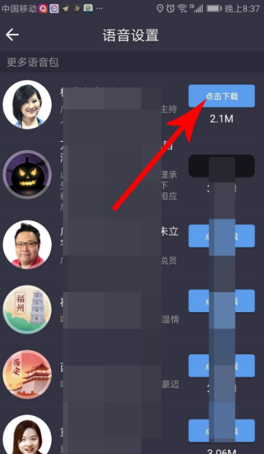 悦动圈怎么听歌（悦动圈音乐开启方法步骤）