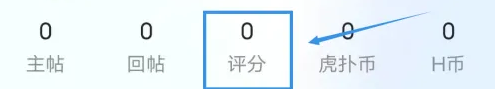 虎扑app如何看评分 虎扑app查看评分方法